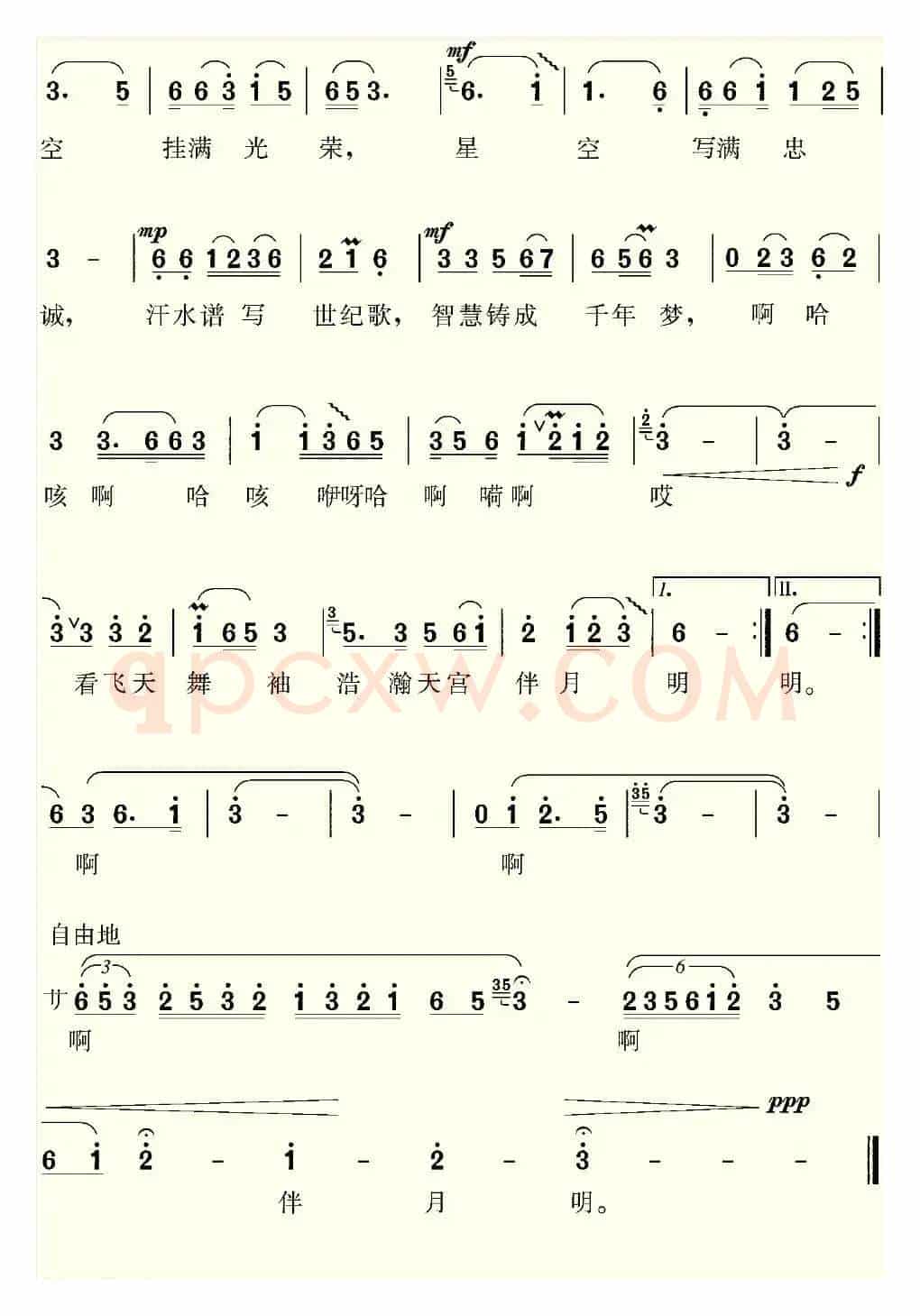 飞天舞袖