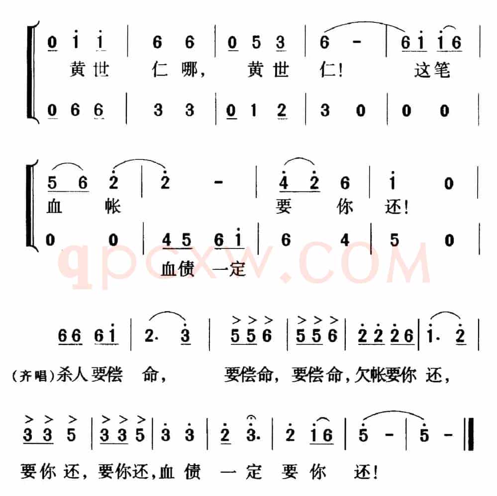 歌剧《白毛女》全剧之第七十七曲（五幕三场）
