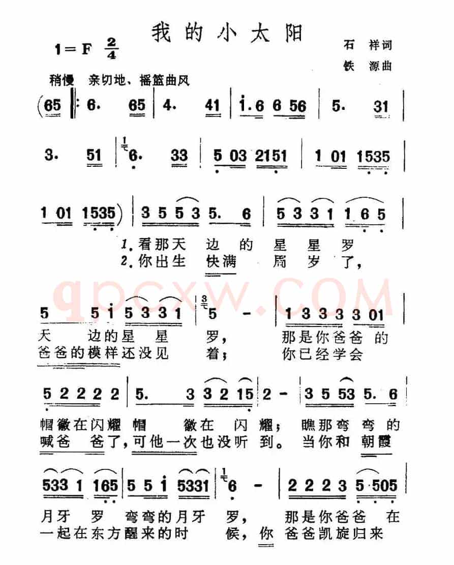 我的小太阳