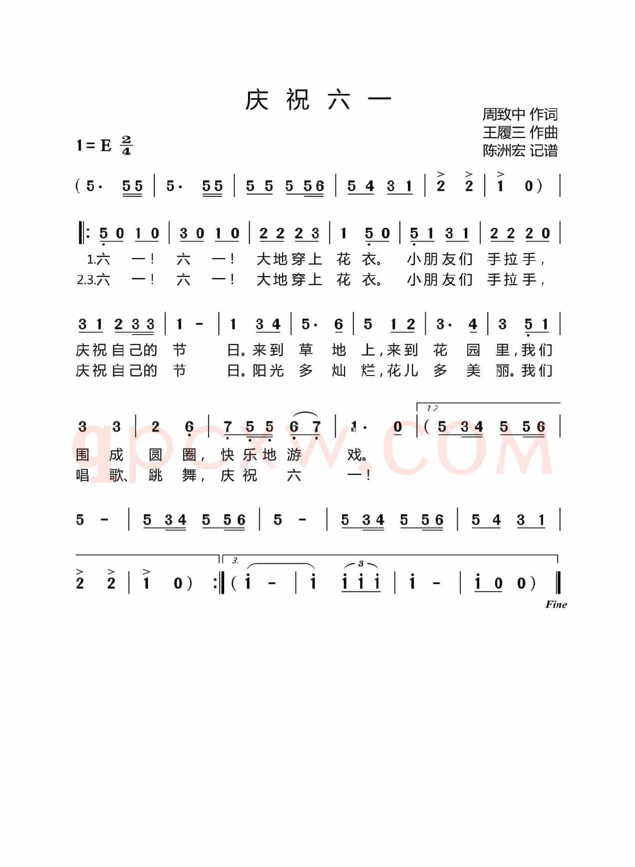 庆祝六一（周致中词 王履三曲、合唱）
