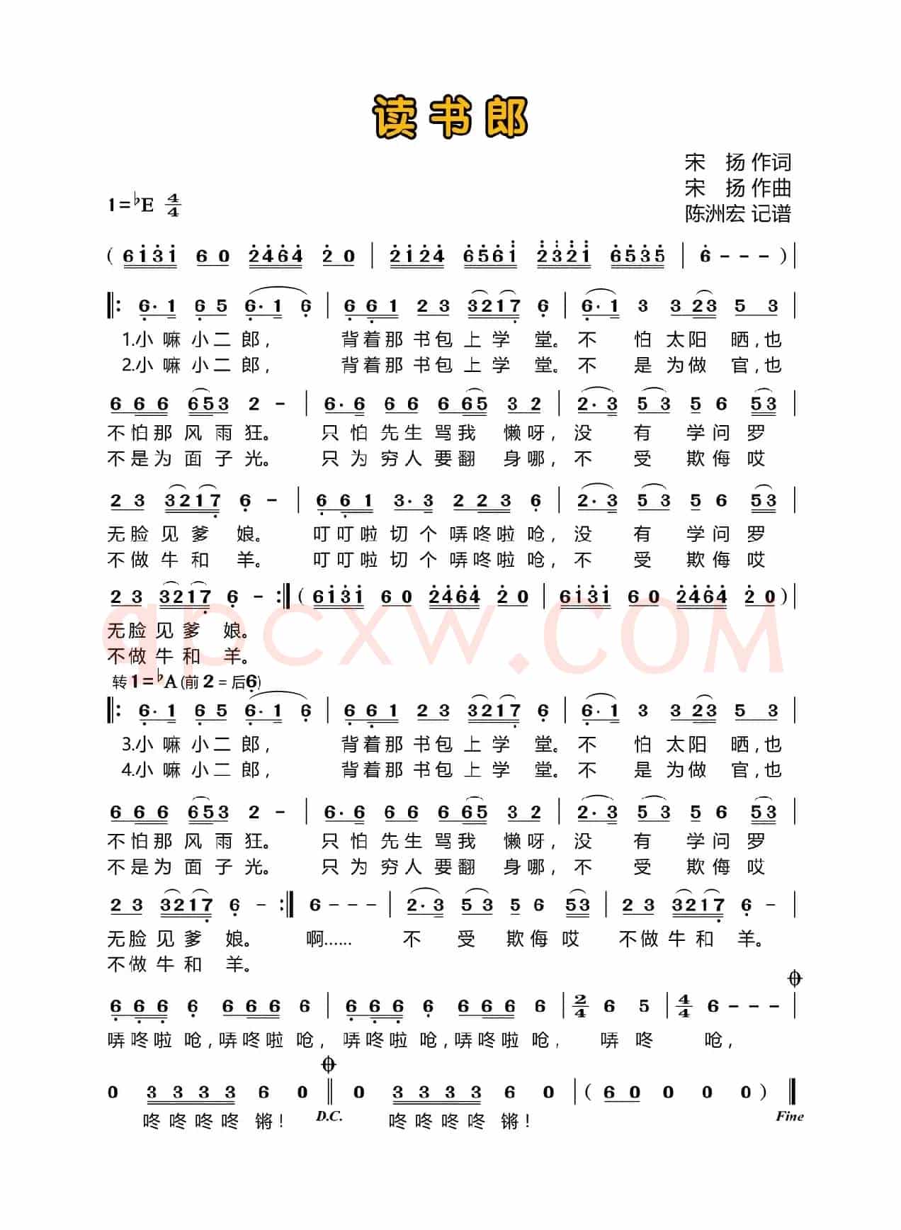 读书郎