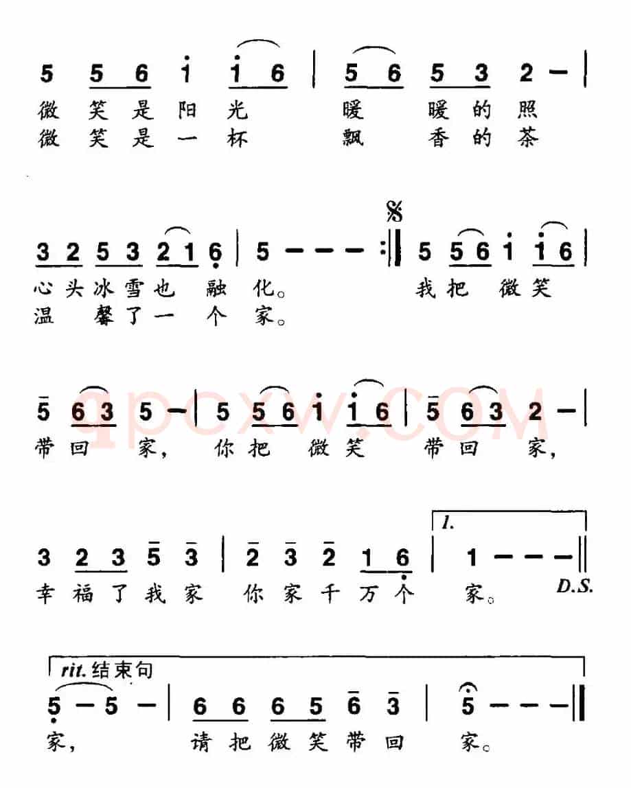 把微笑带回家（常春城词 李锡荣曲）