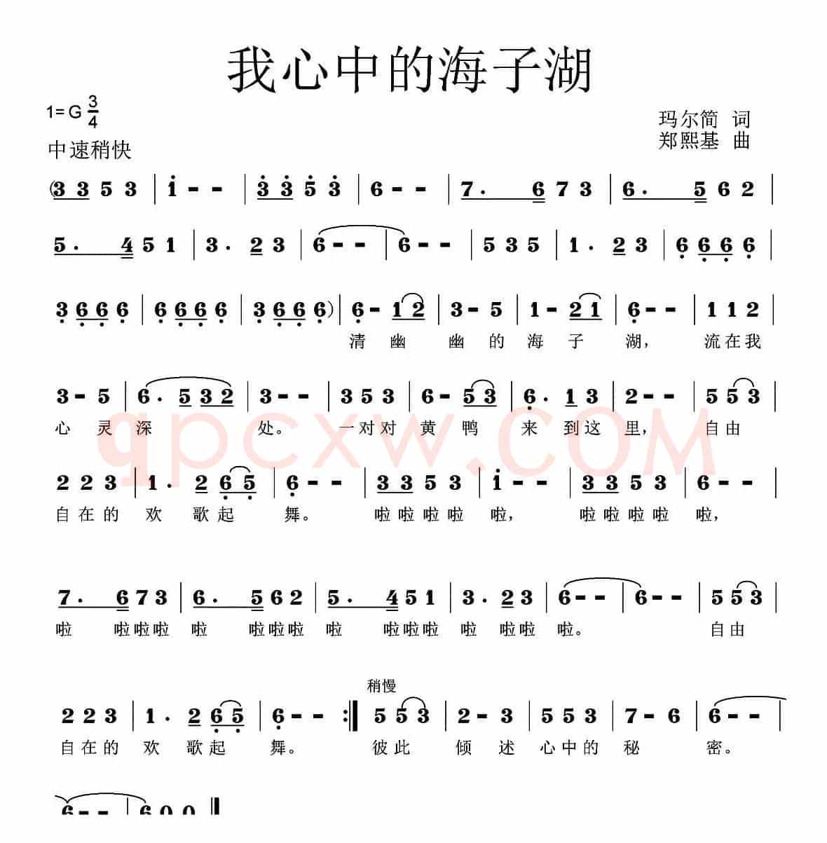 我心中的海子湖