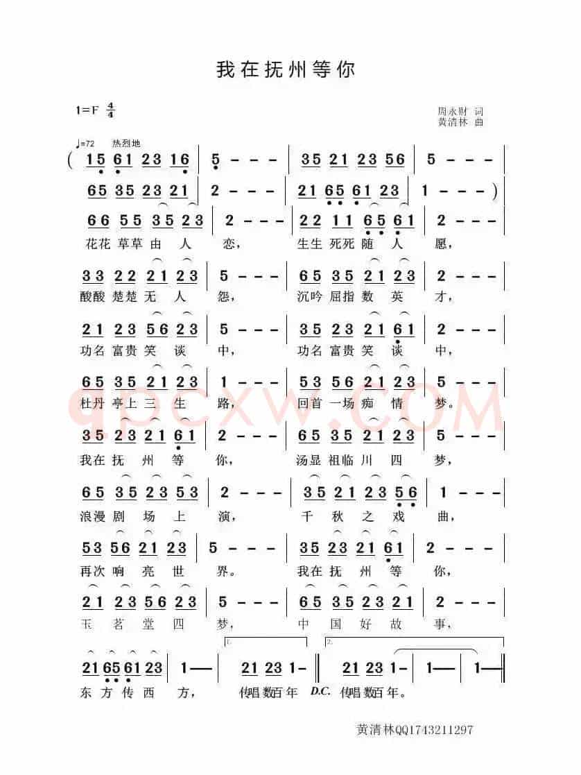 我在抚州等你