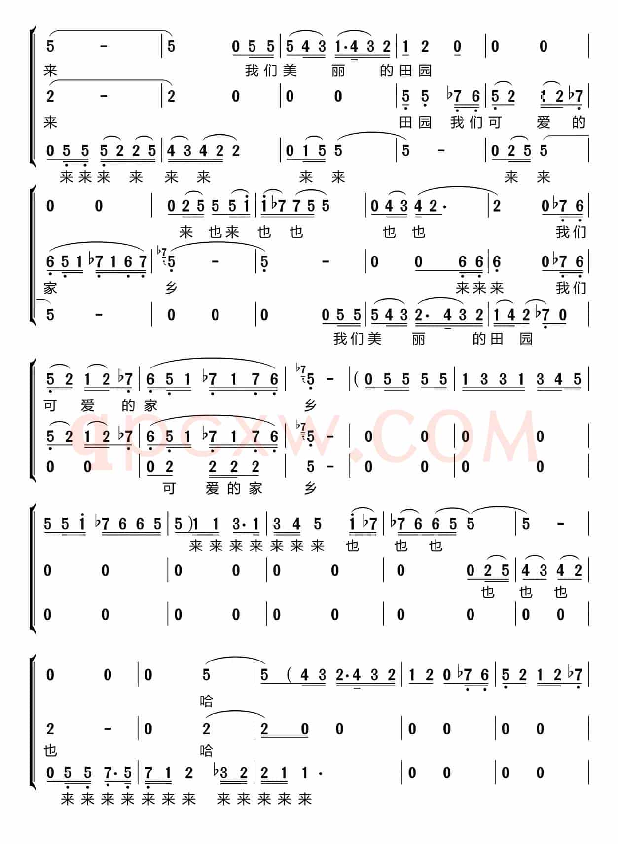 新疆好（梦之旅组合）