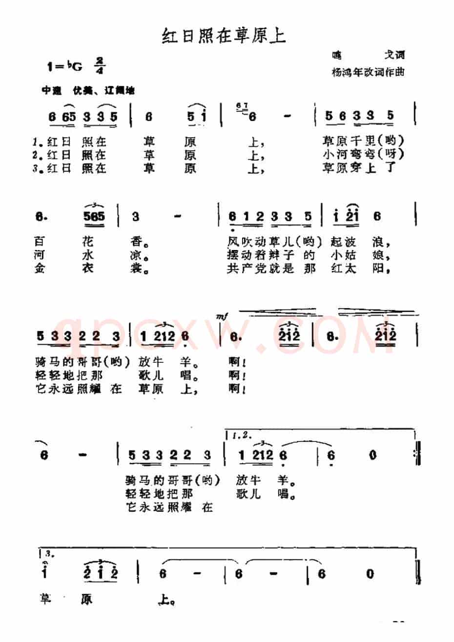 红日照在草原上
