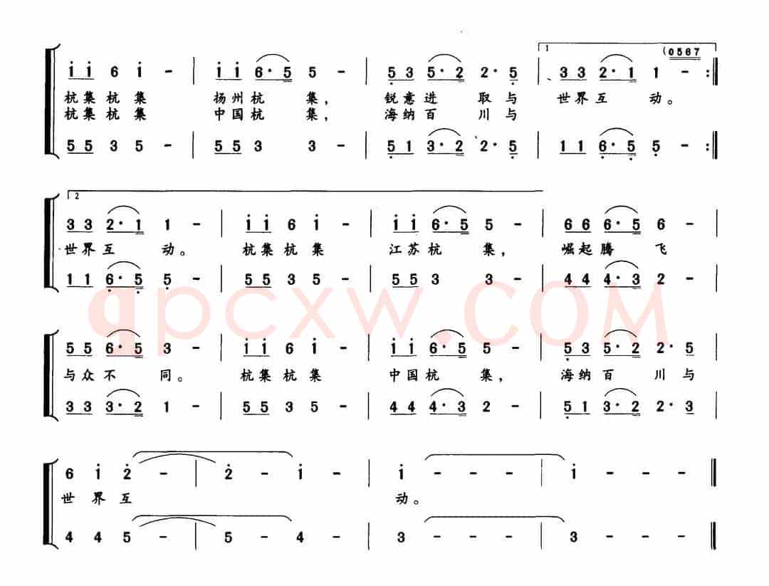 中国杭集（熊初保词 熊初保曲）