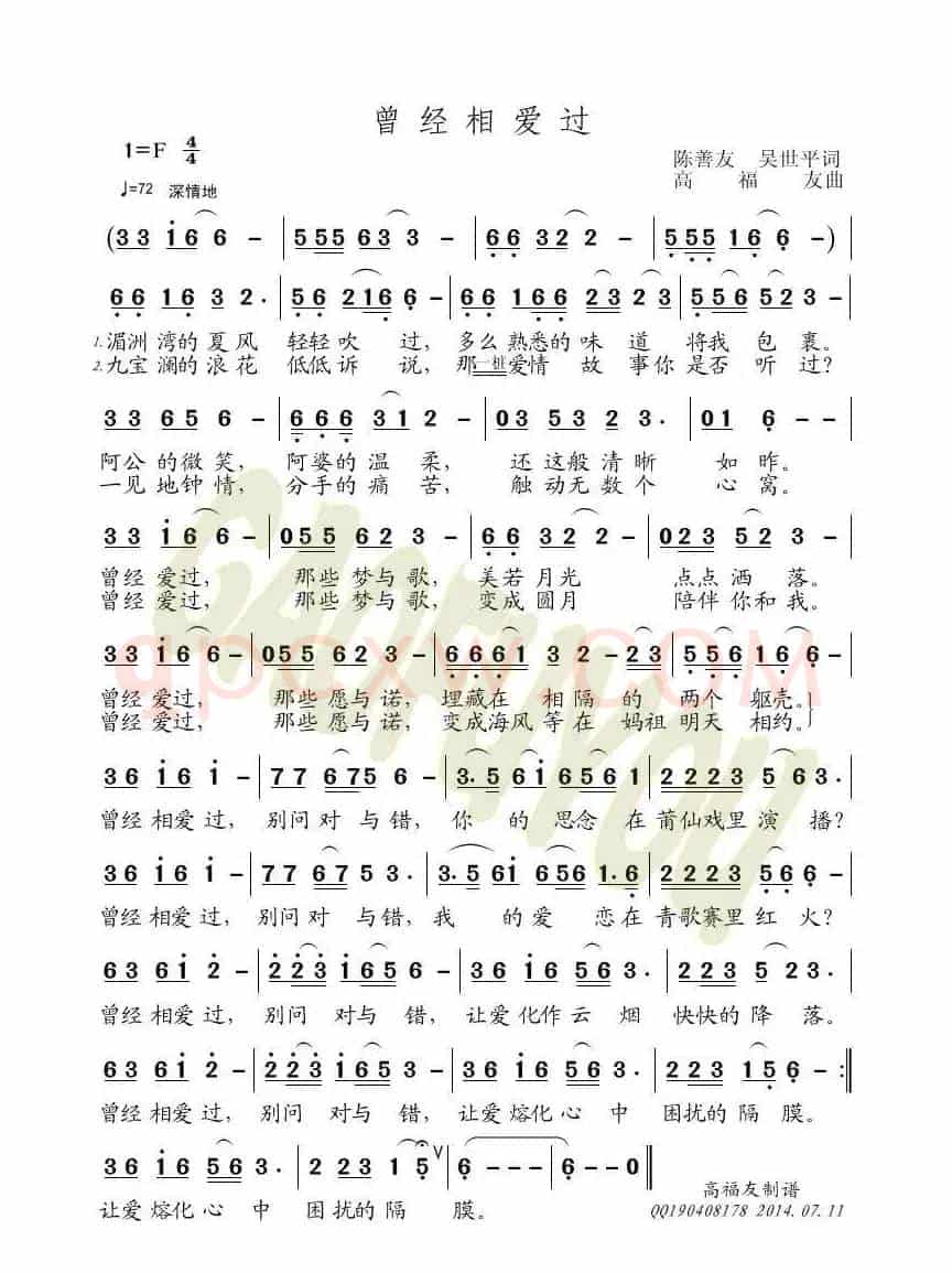 曾经相爱过