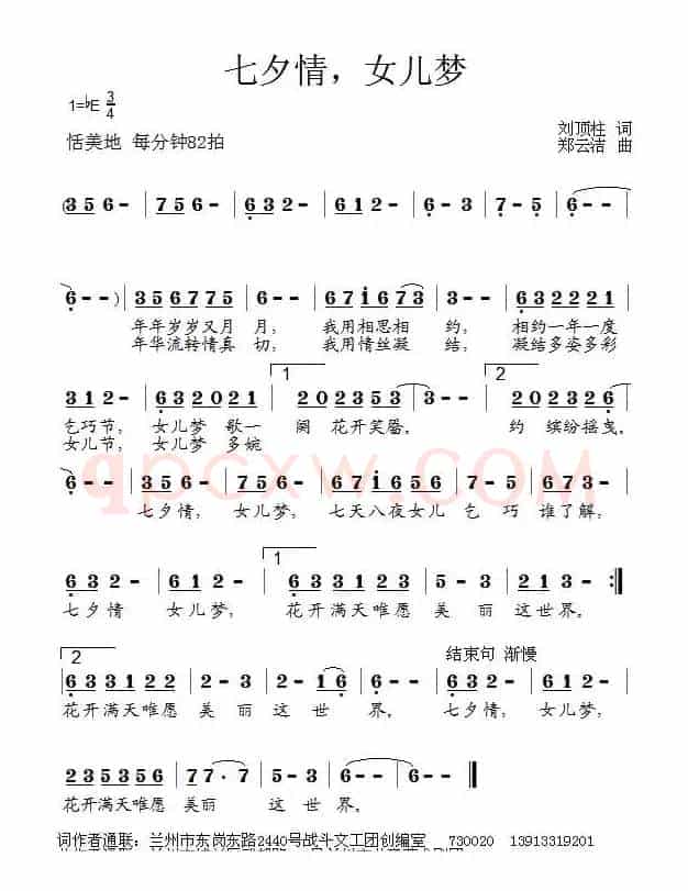 七夕情，女儿梦