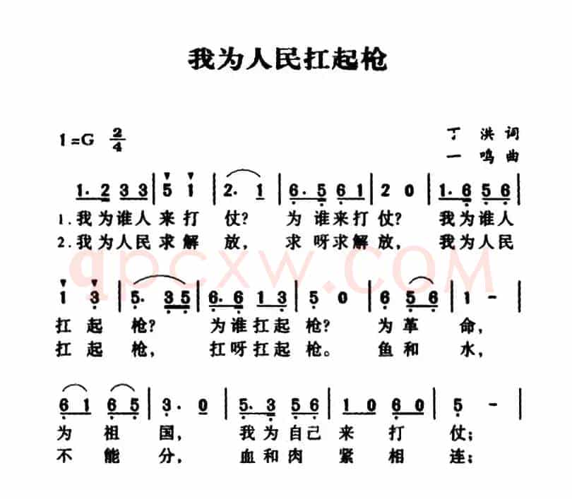 军歌金曲:我为人民扛起枪
