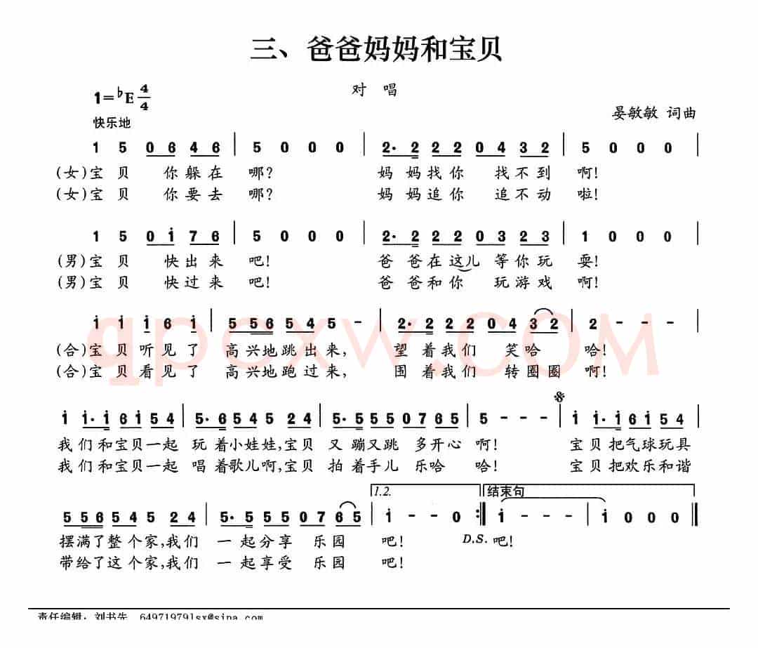 三、爸爸妈妈和宝贝