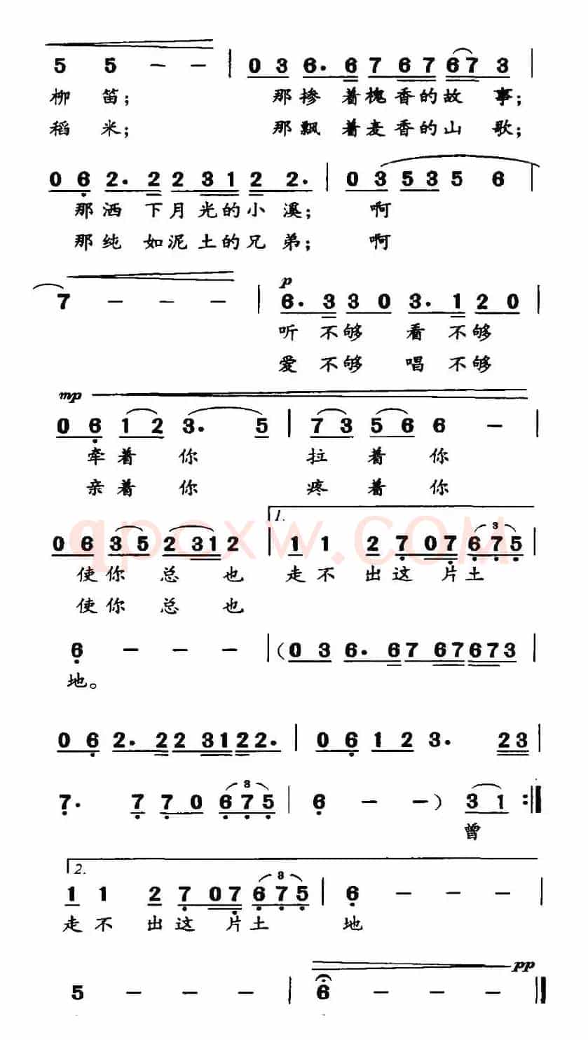走不出这片土地（梁国华词 李西林曲）
