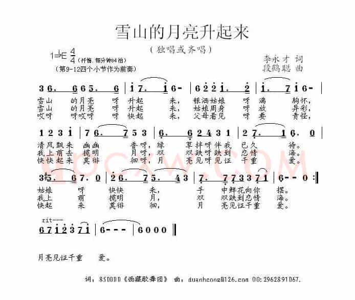 雪山的月亮升起来