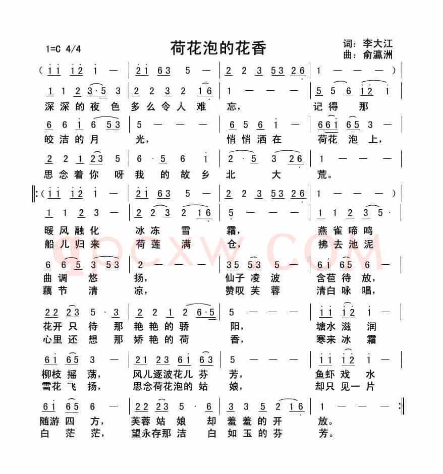 荷花泡的花香