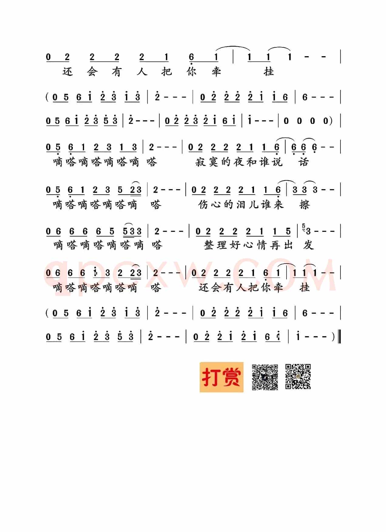 滴答(高帝词曲)