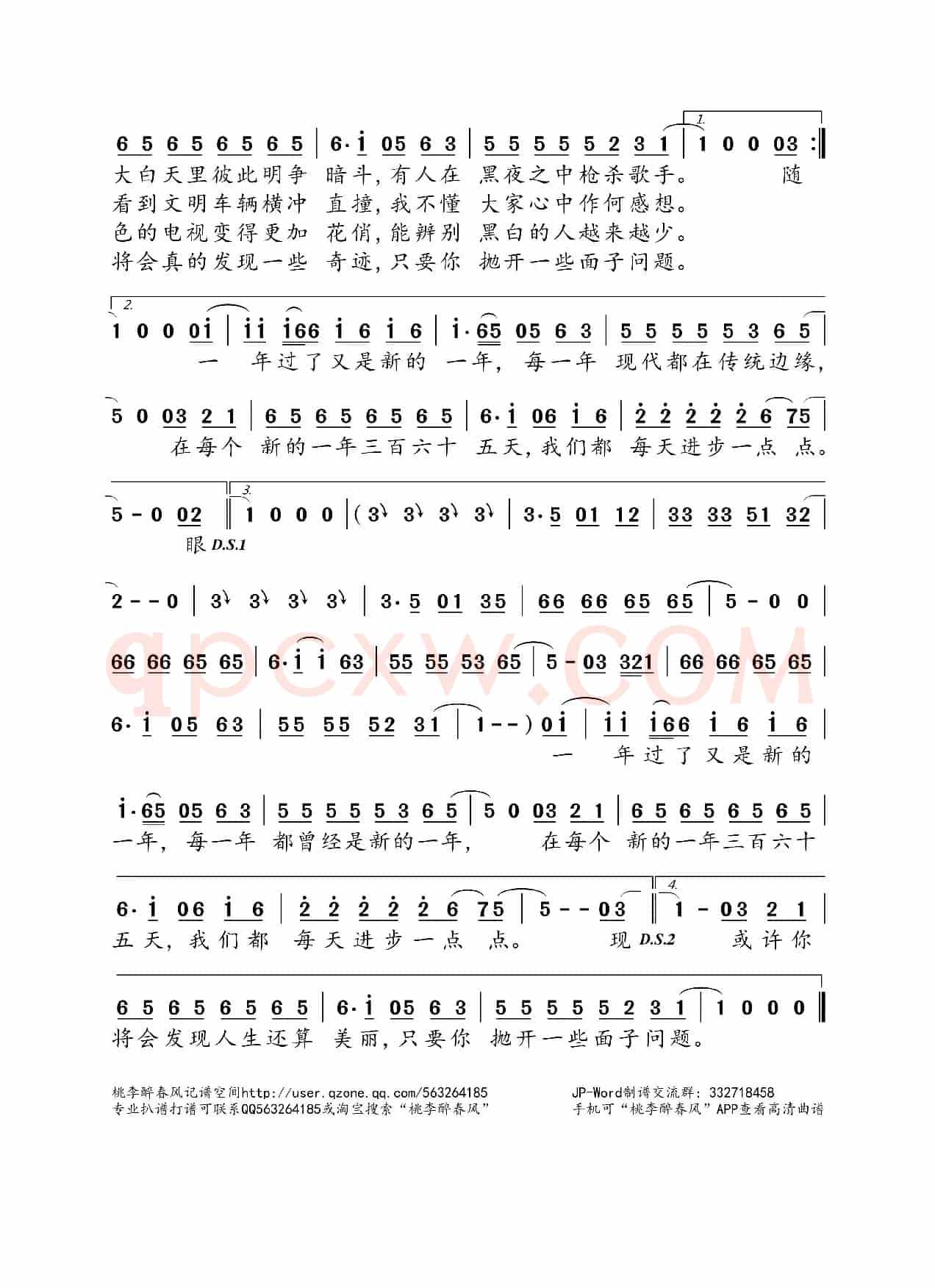 现象七十二变