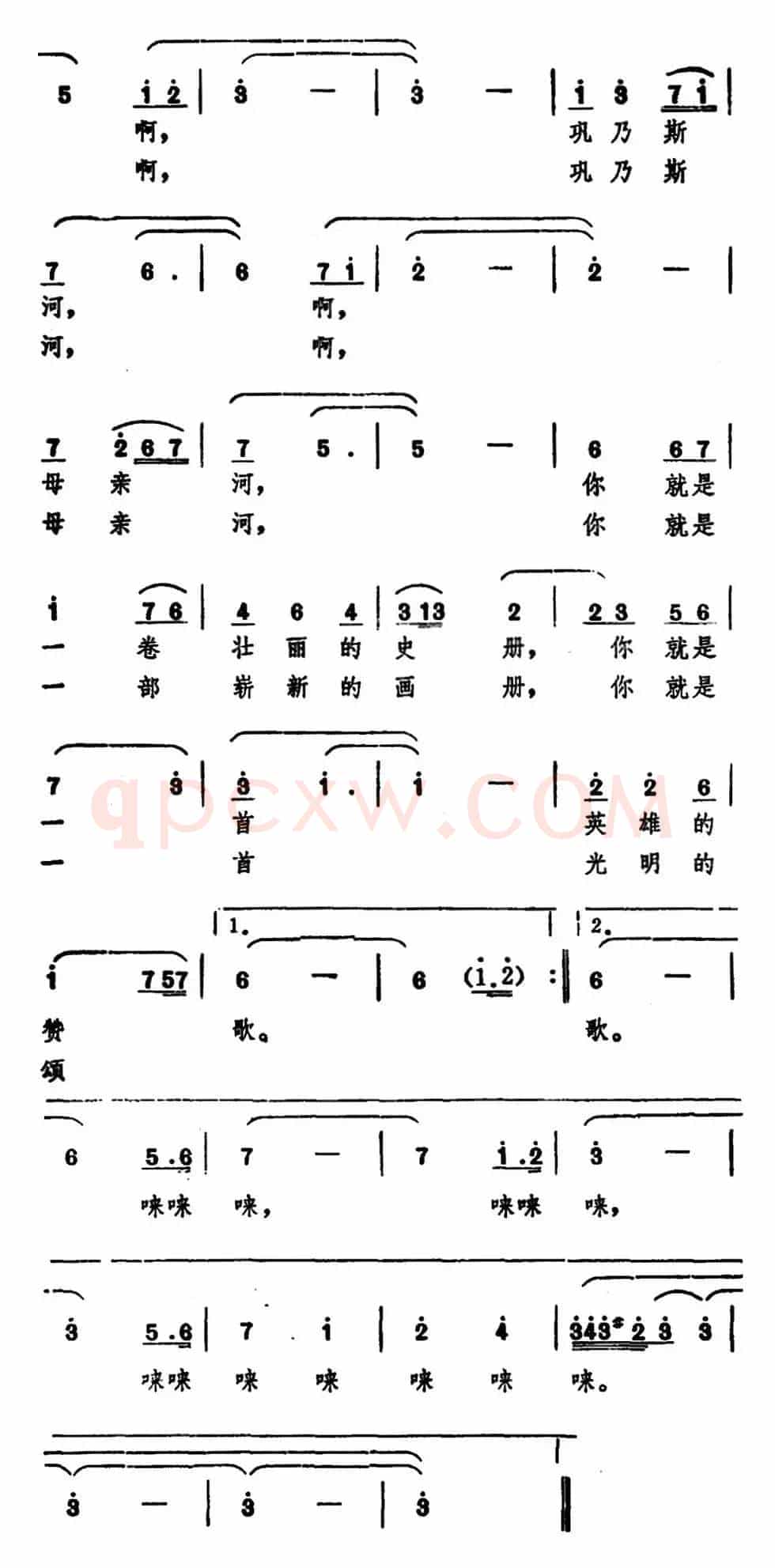 巩乃斯河，母亲河 