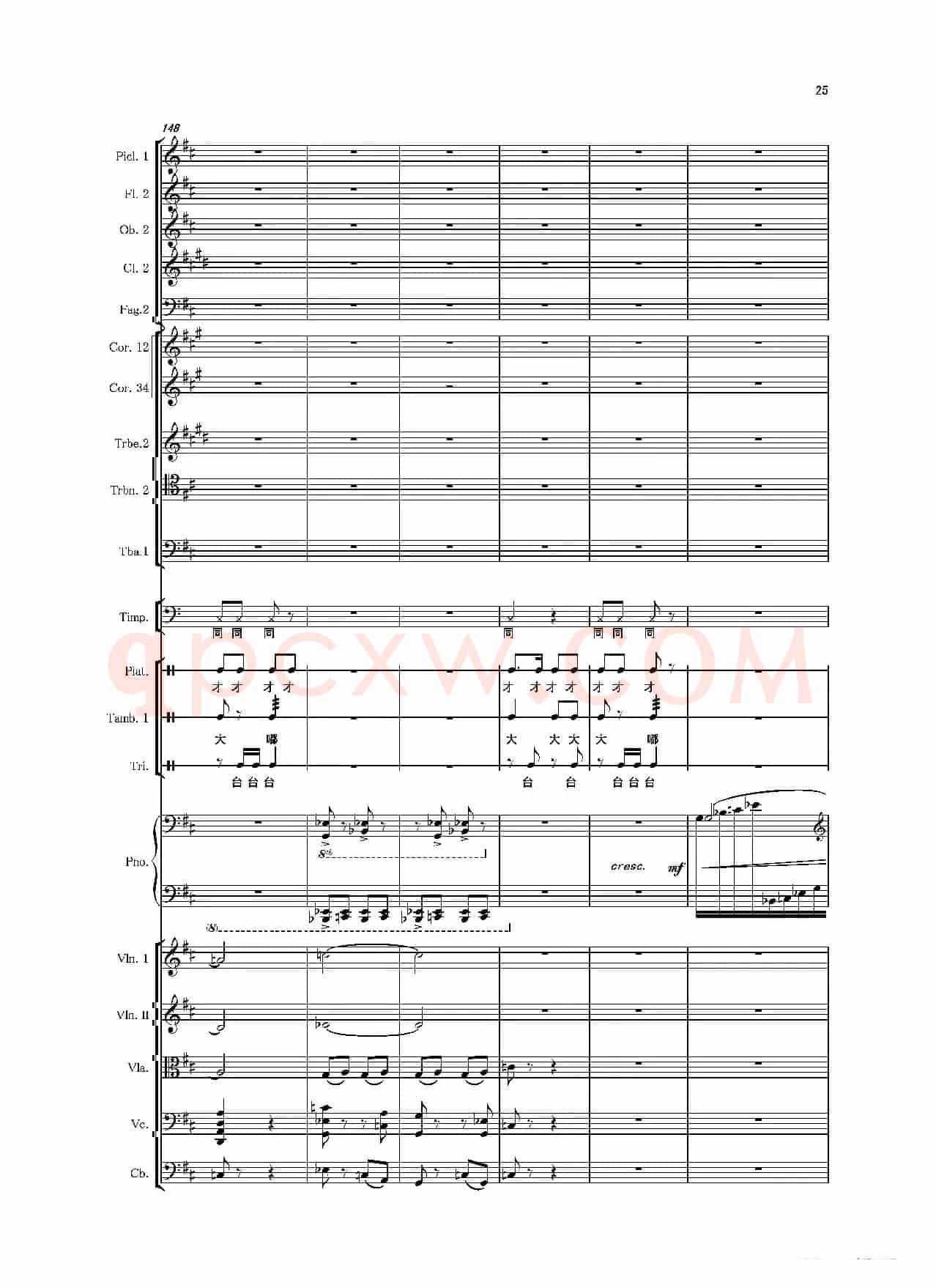 第二钢琴协奏曲（第一·二·三乐章）（管弦乐作品）
