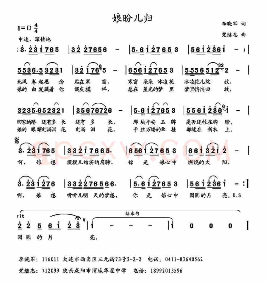 娘盼儿归