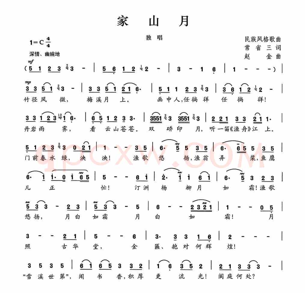 家乡月（常省三词 赵金曲）