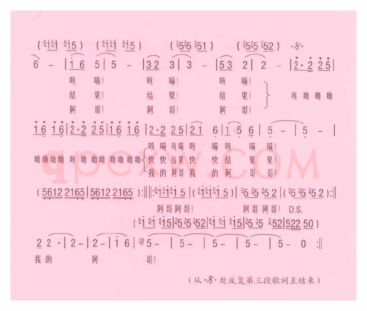 布谷声声（王秉钧词 吴克敏曲）