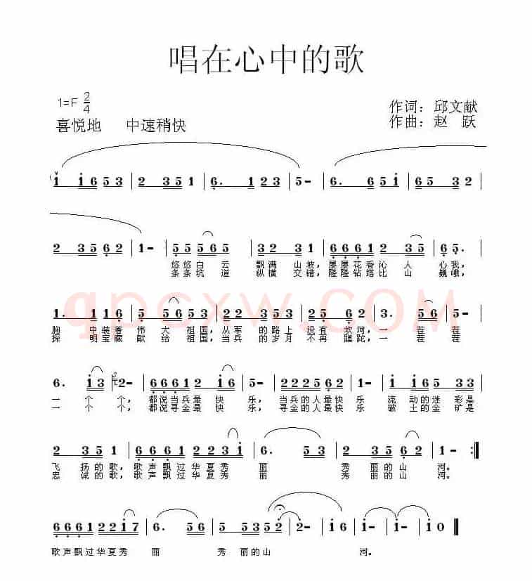 唱在心中的歌