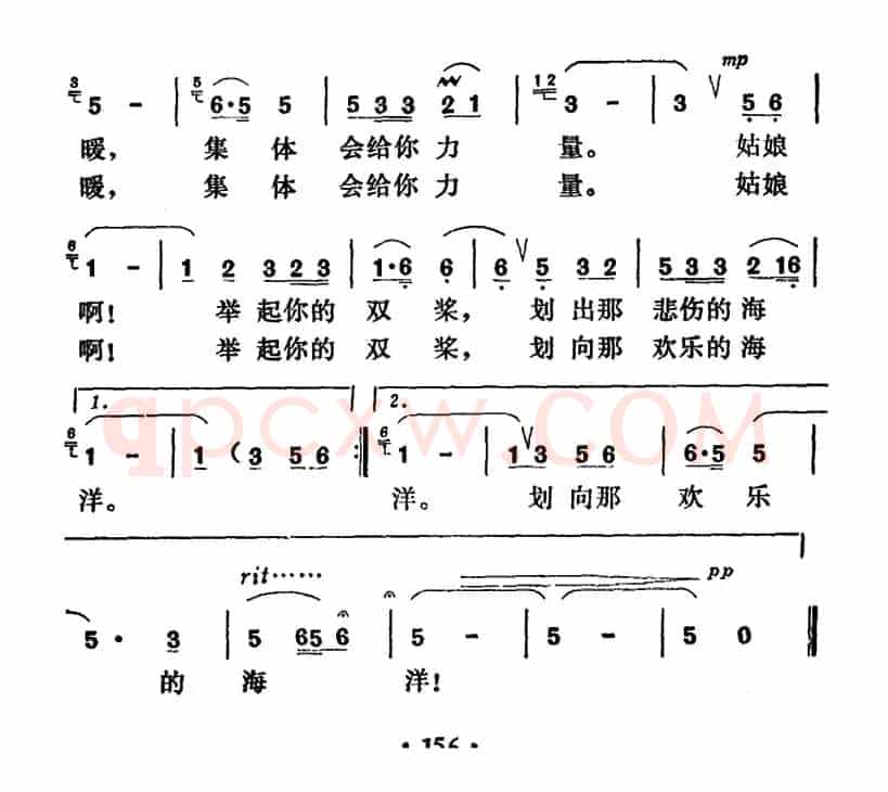 姑娘，举起你的双桨