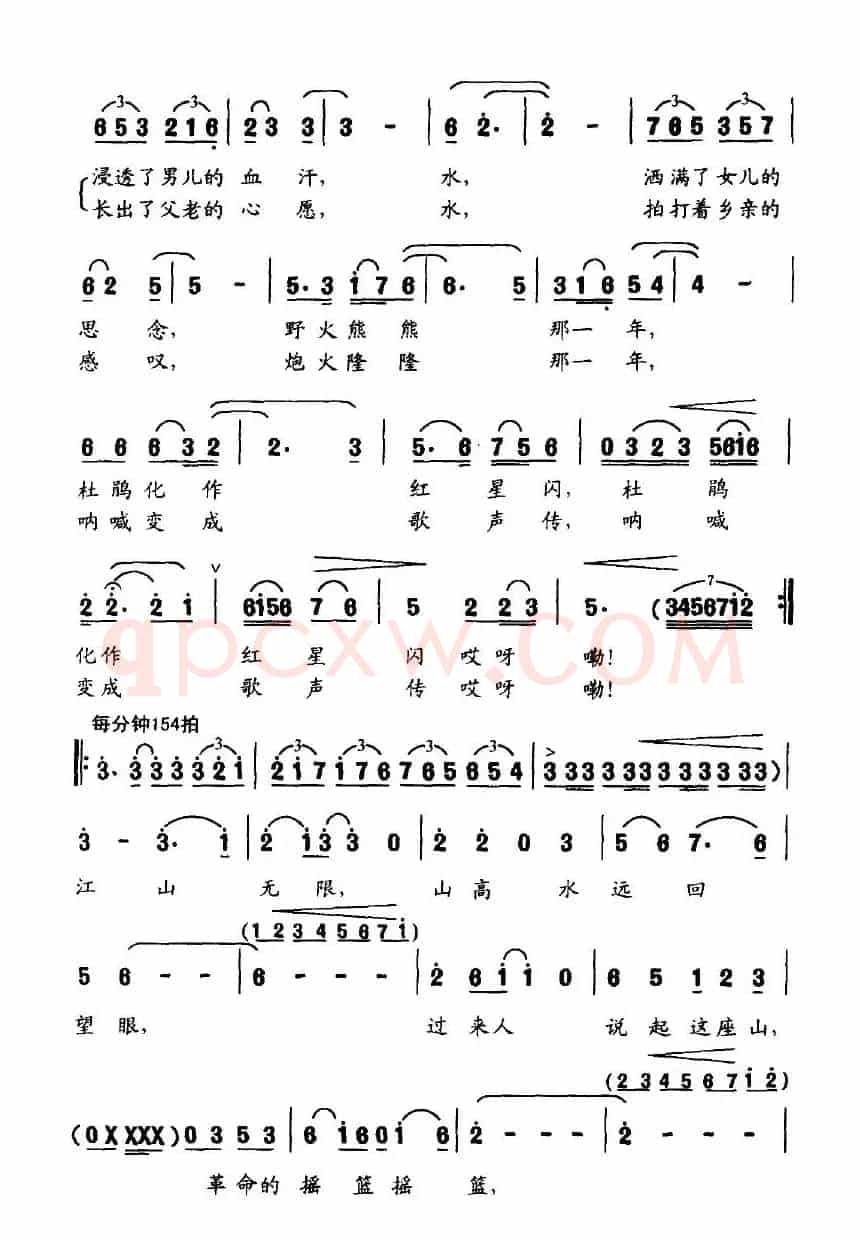摇篮（秦庚云词 刘安华曲）