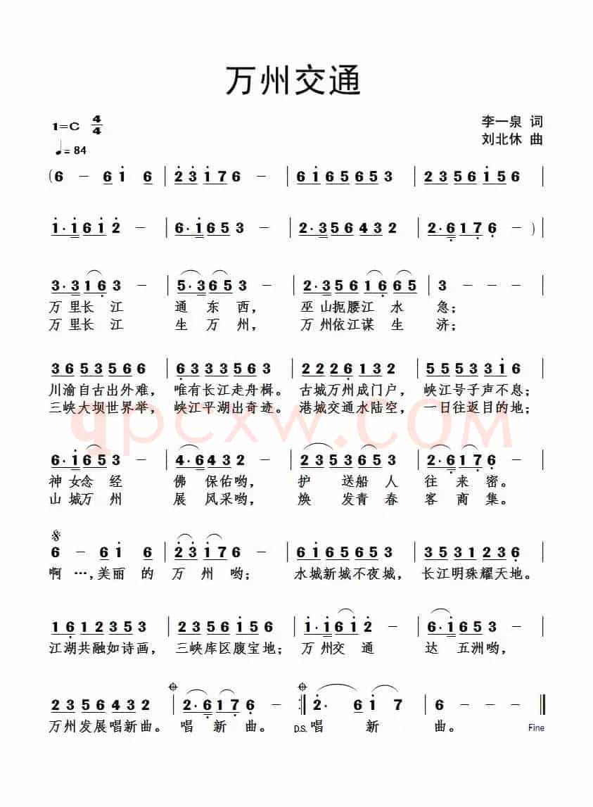 万州交通
