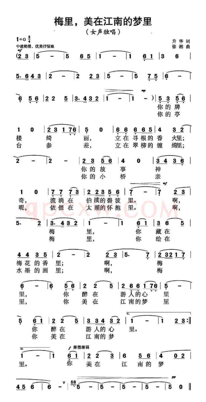 梅里，美在江南的梦里