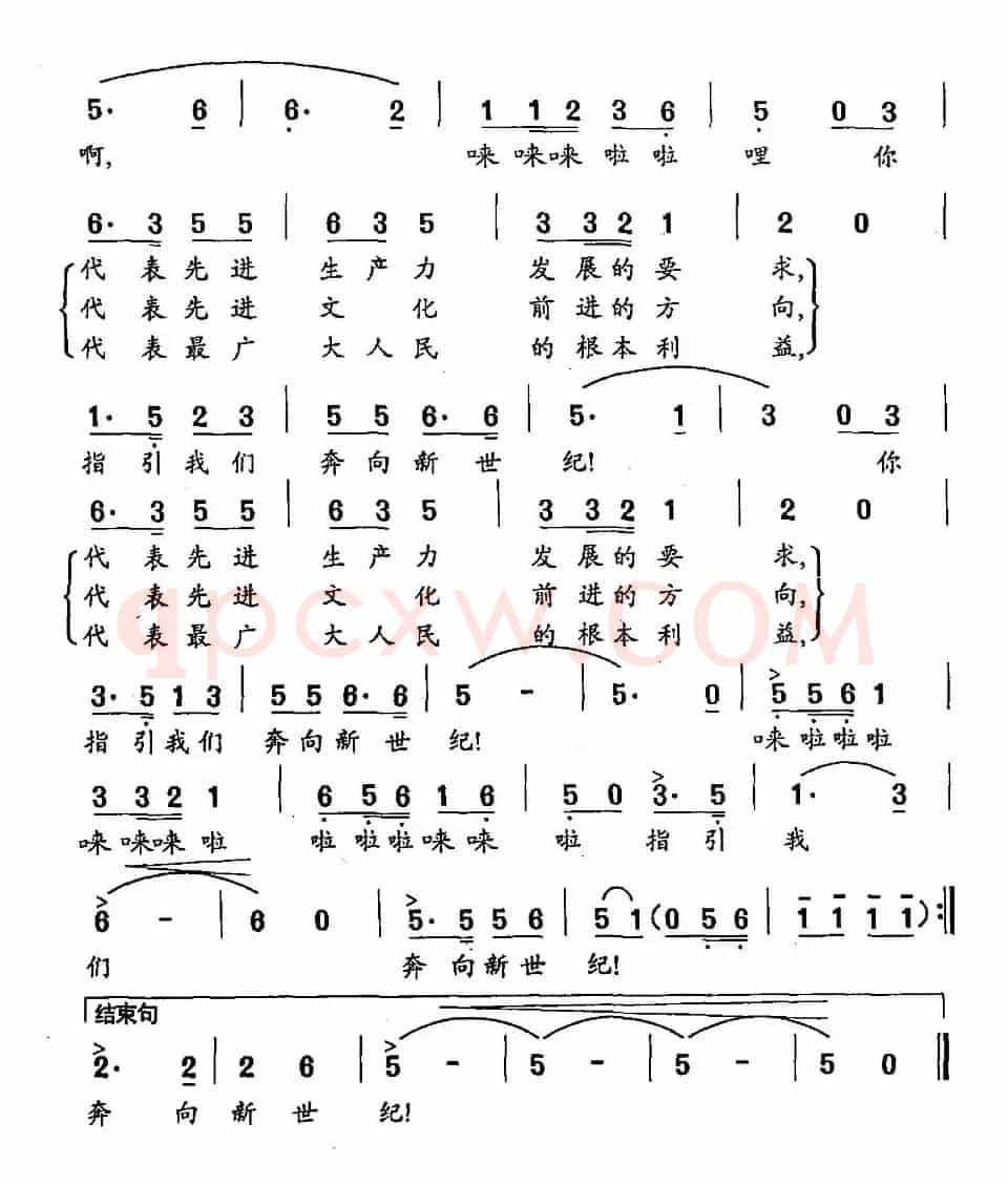 中国的特色中国的旗