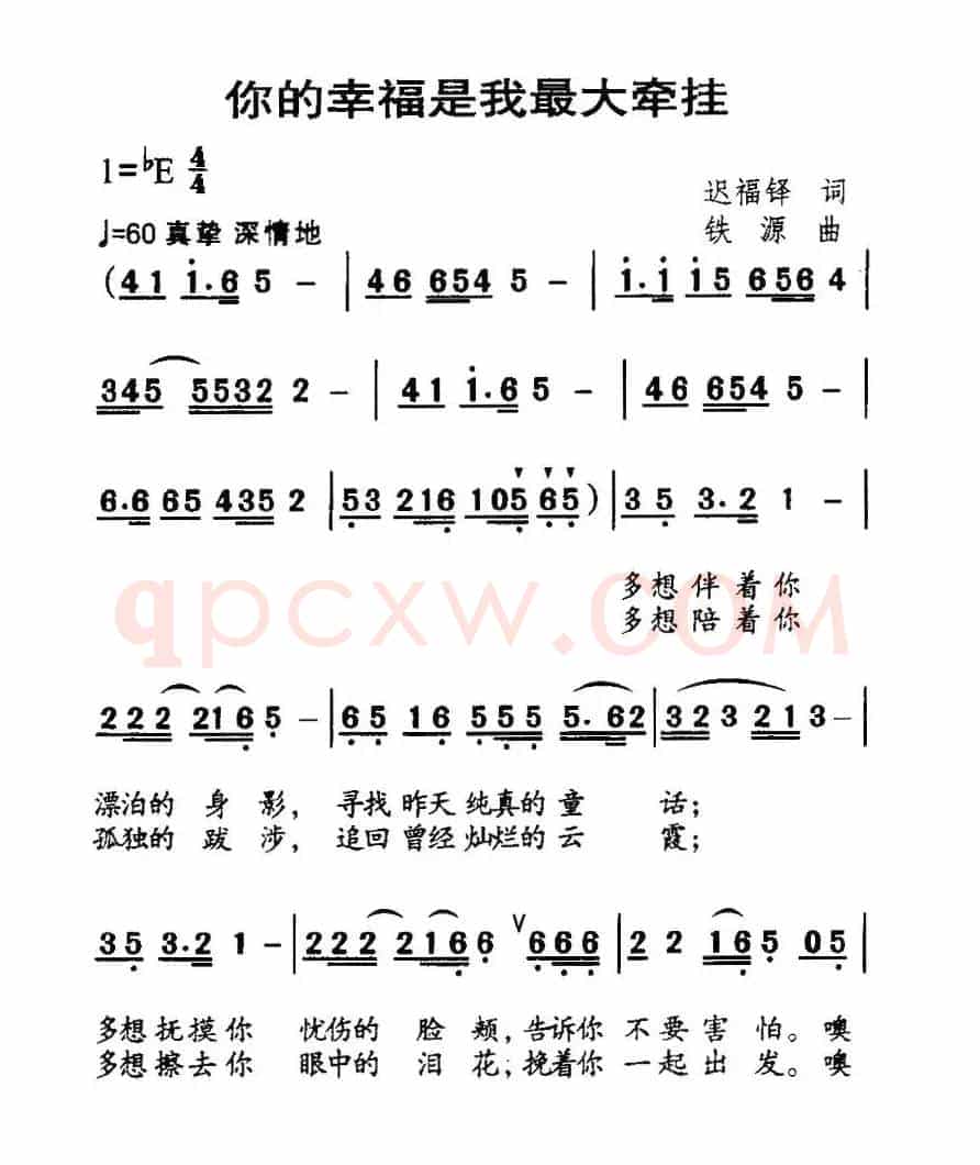 你的幸福是我最大的牵挂