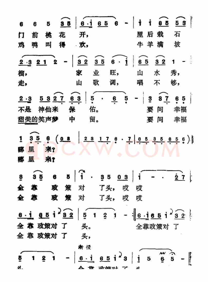 全靠政策对了头