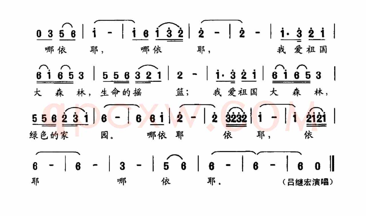 我爱祖国大森林