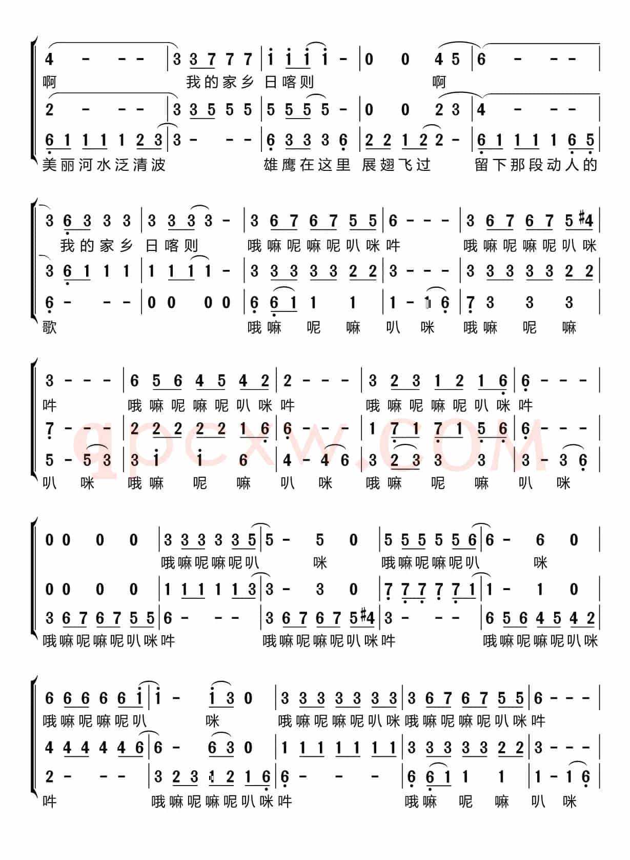 家乡（梦之旅组合）