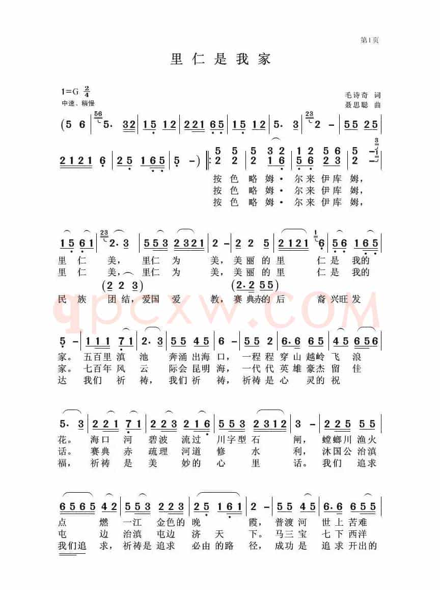 里仁是我家