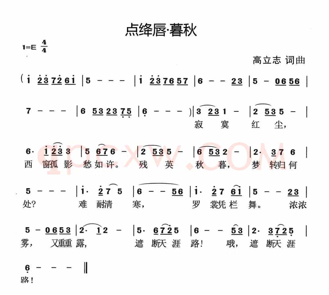 点绛唇·暮秋