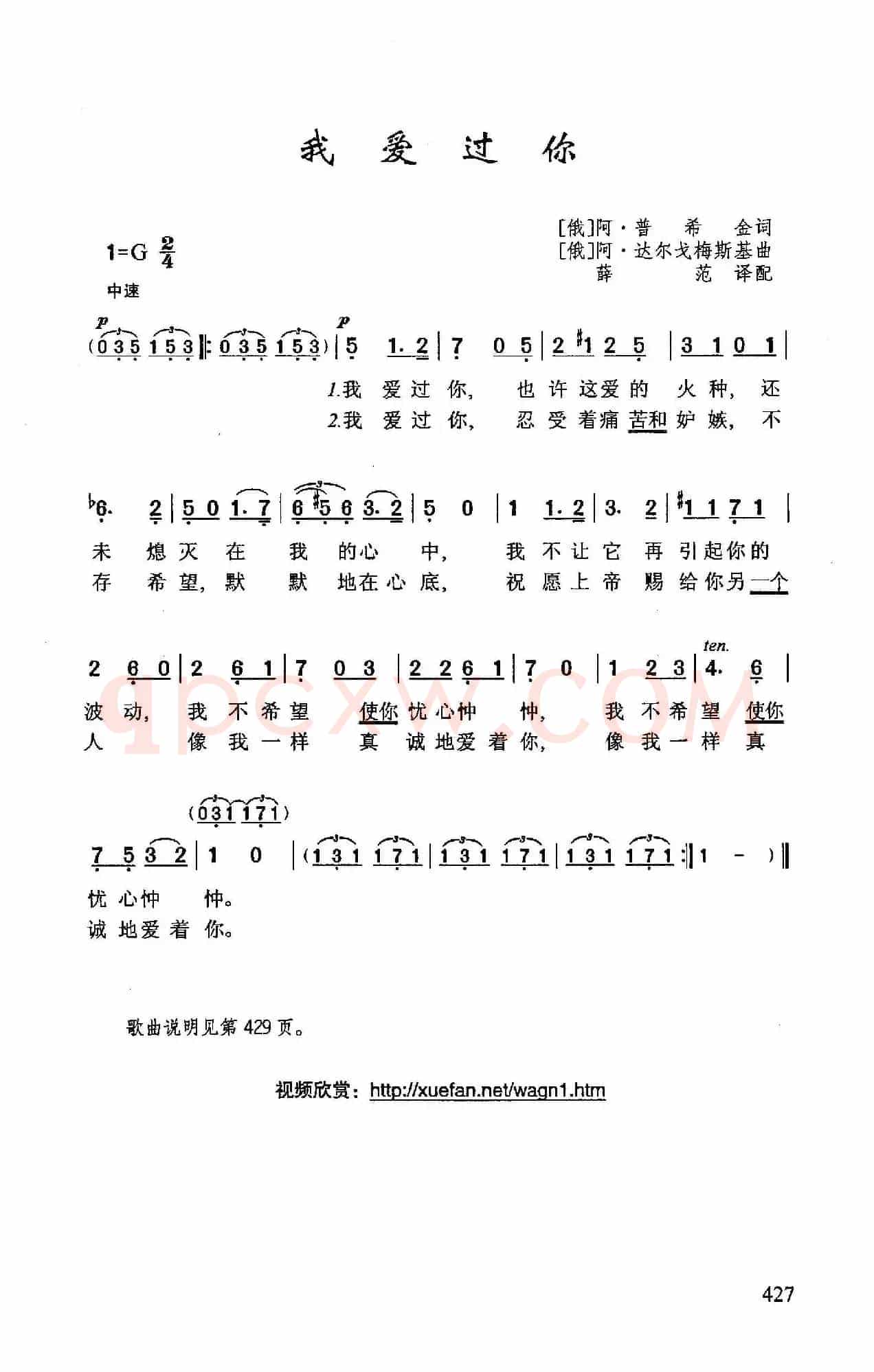 我爱过你