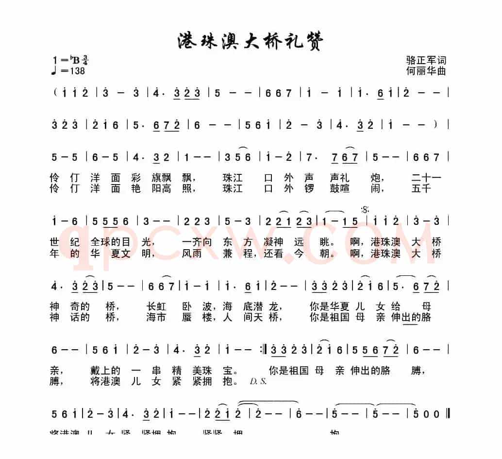 港珠澳大桥礼赞