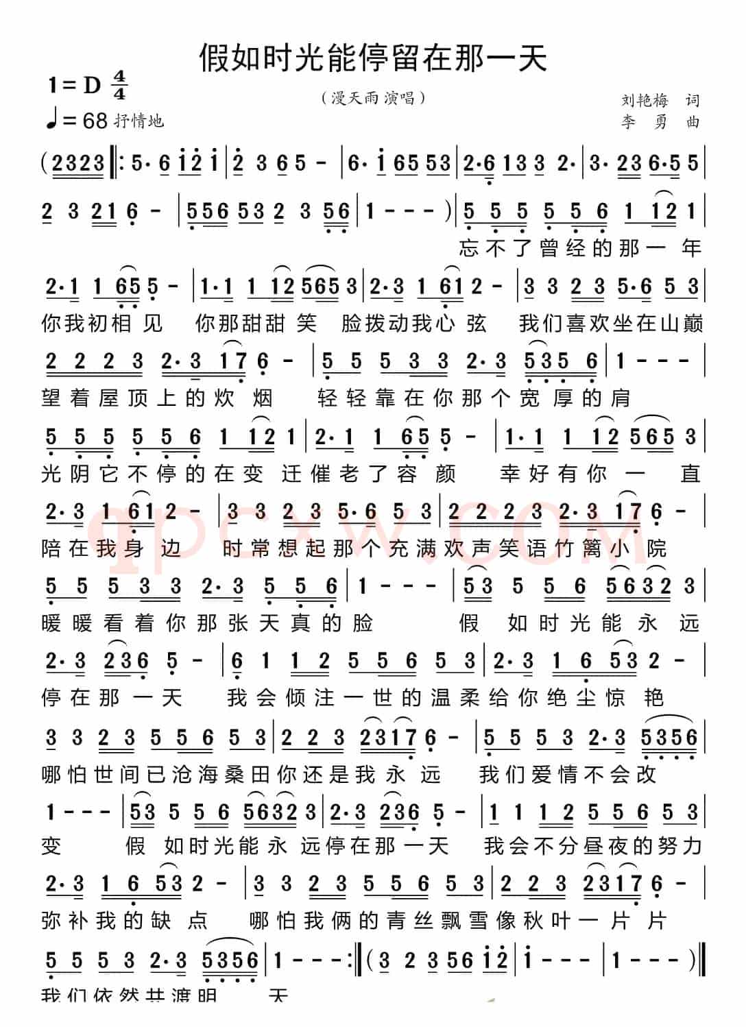假如时光能停留在那一天