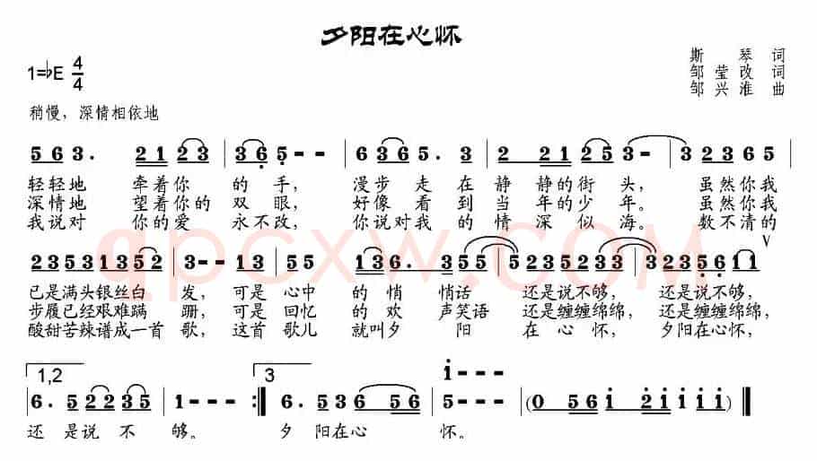 夕阳在心怀