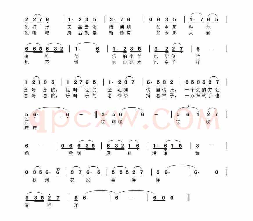 秋到农家喜洋洋（聂建新词 滝秀志曲）