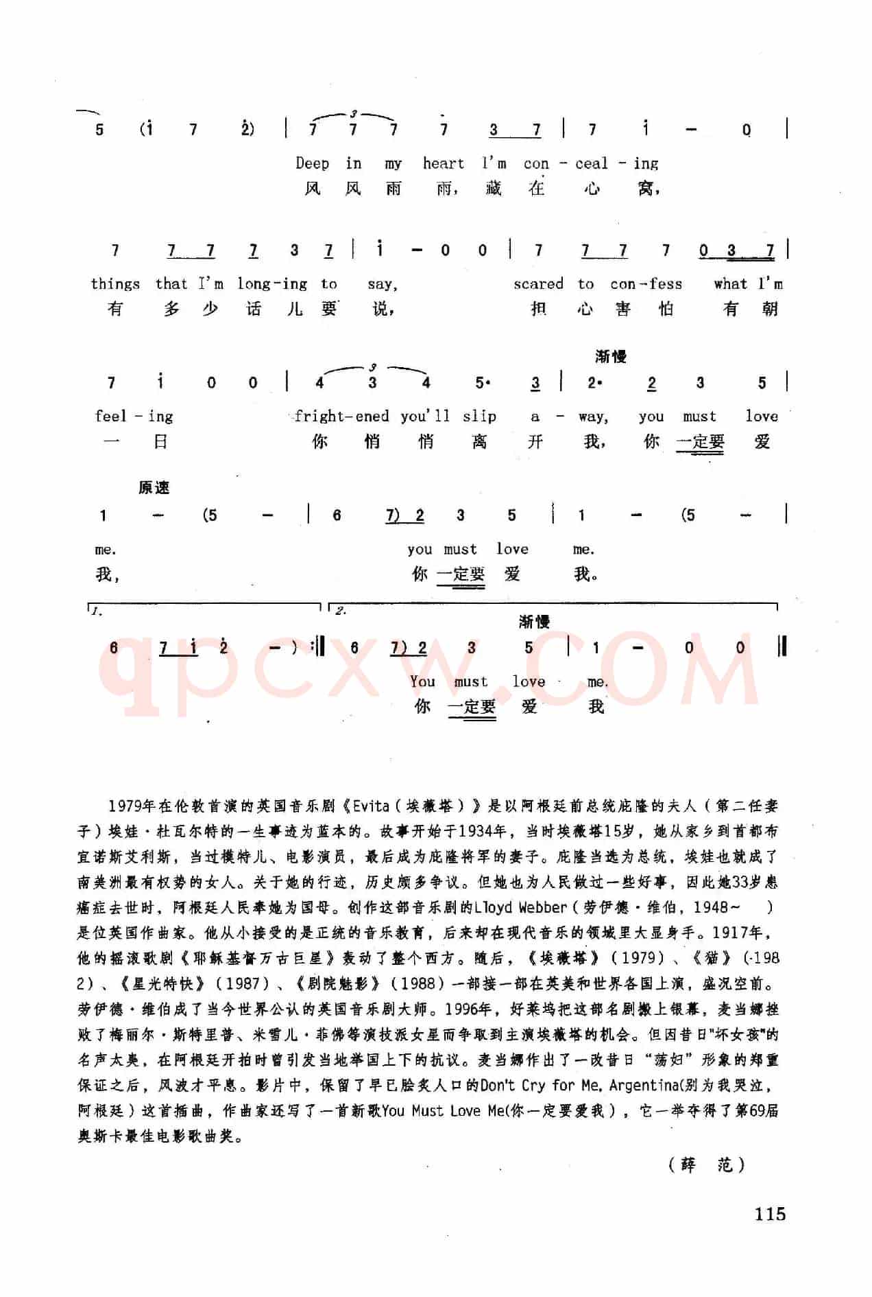 你一定要爱我（英汉）（美国影片《埃薇塔》插曲）