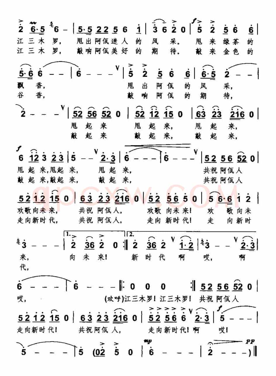 甩起来   敲起来