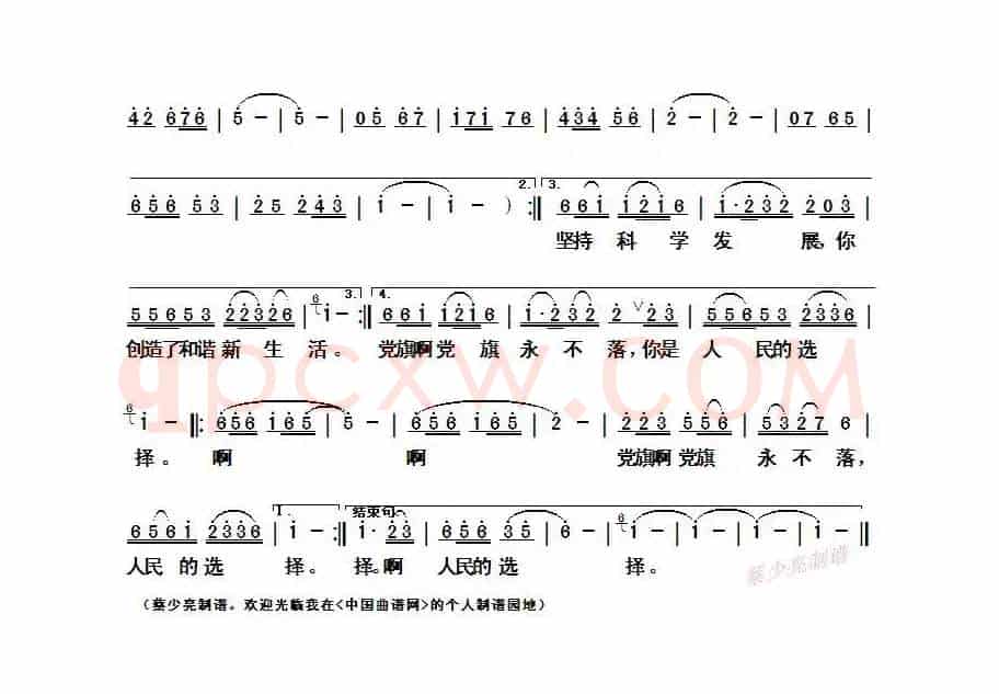 ​党旗颂（赵为民词 遥远曲）