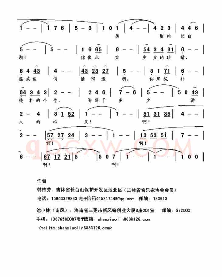 美丽的长白湖
