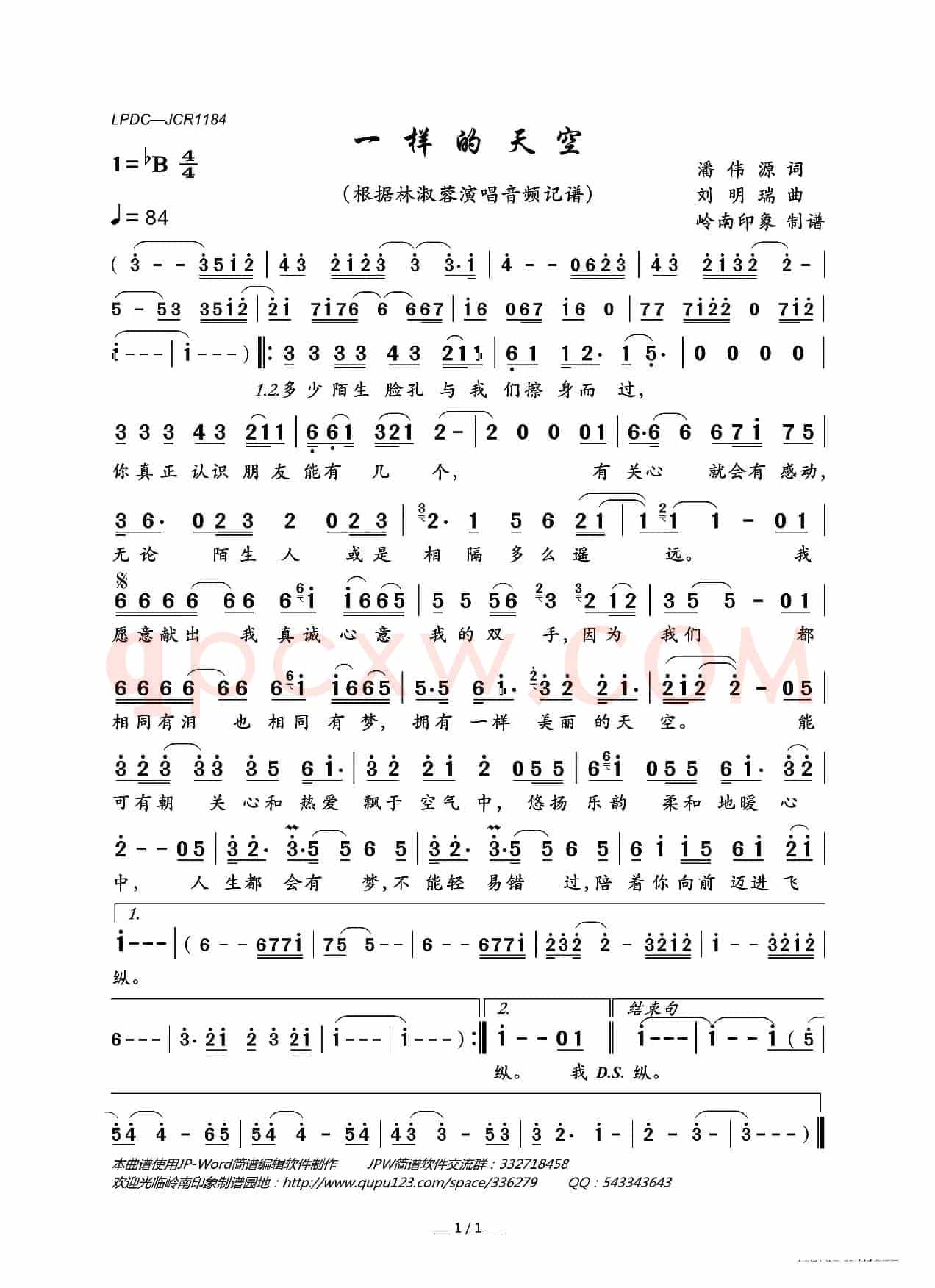 一样的天空