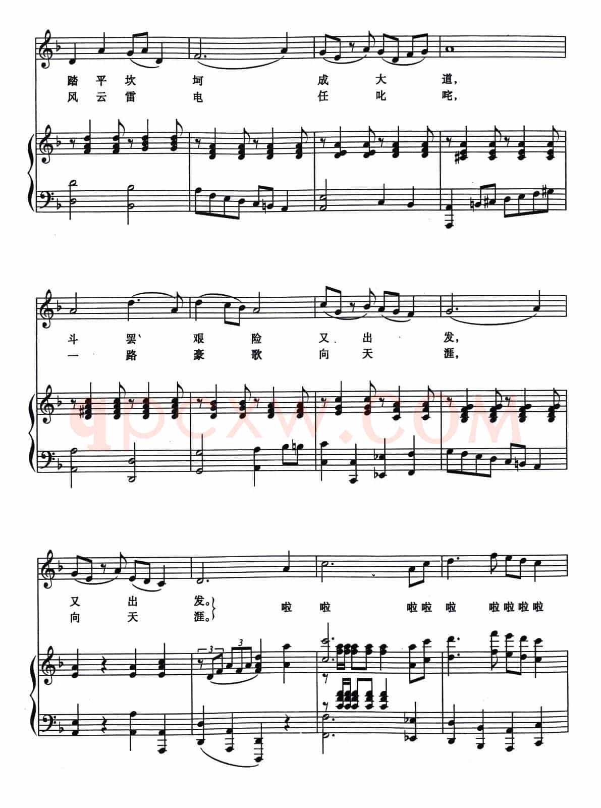 敢问路在何方（电视剧《西游记》主题曲、正谱）