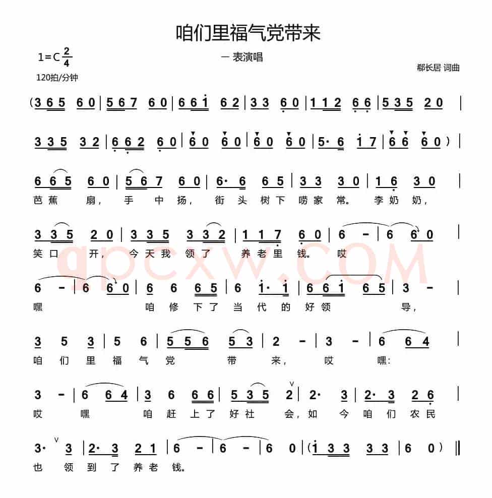 咱们里福气党带来