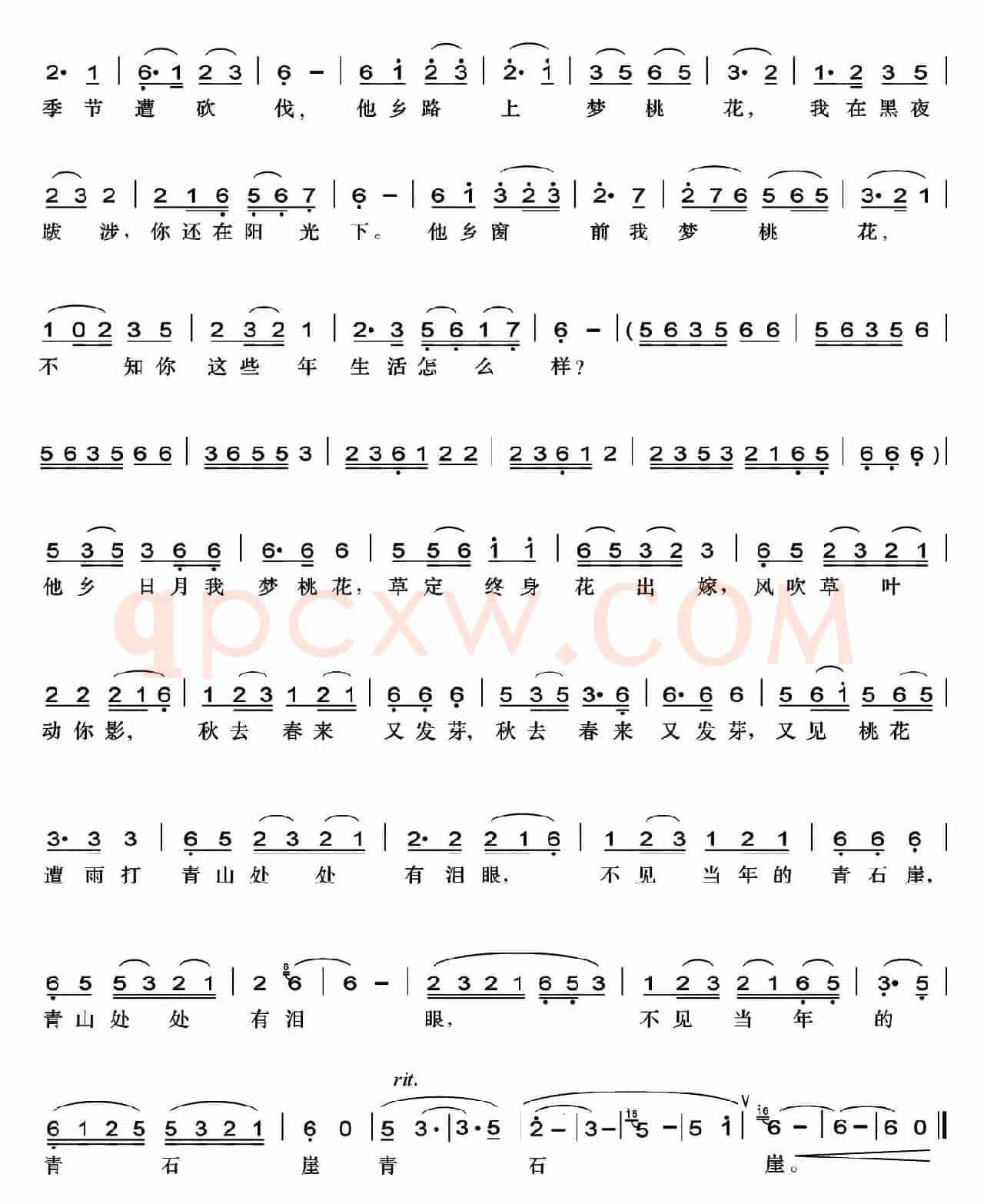 梦桃花(史光柱词 史光柱曲)